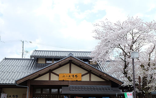 遠野市観光協会 旅の蔵遠野